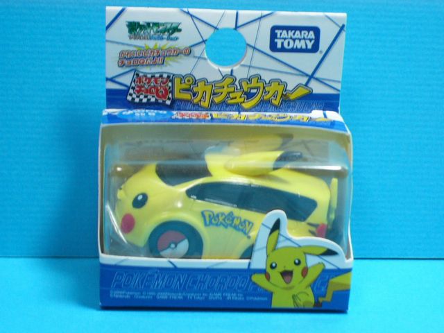 ポケモンチョロQピカチュウカー: いそがないで歩こう