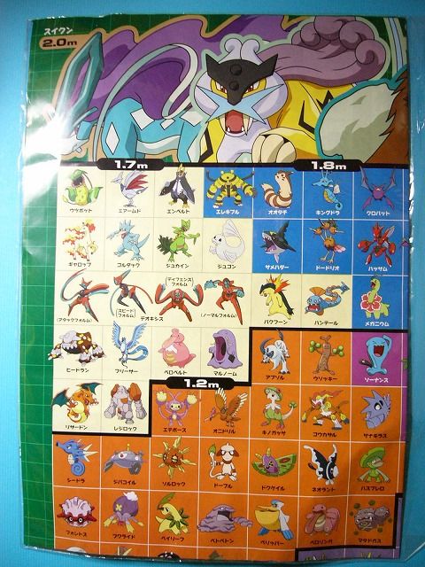 セブン-イレブン ポケモンスタンプラリー2010: いそがないで歩こう