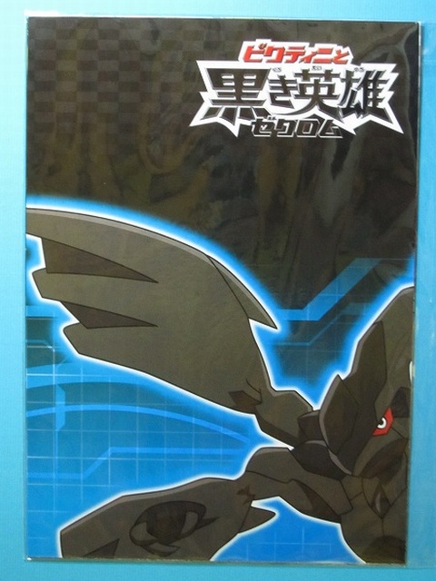 セブン-イレブン ポケモンスタンプラリー2011: いそがないで歩こう