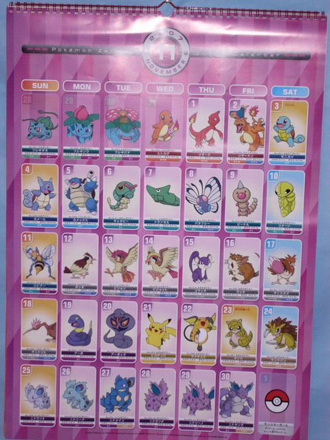 通販低価 2010 ポケモン全国図鑑 豆ちしき カレンダー