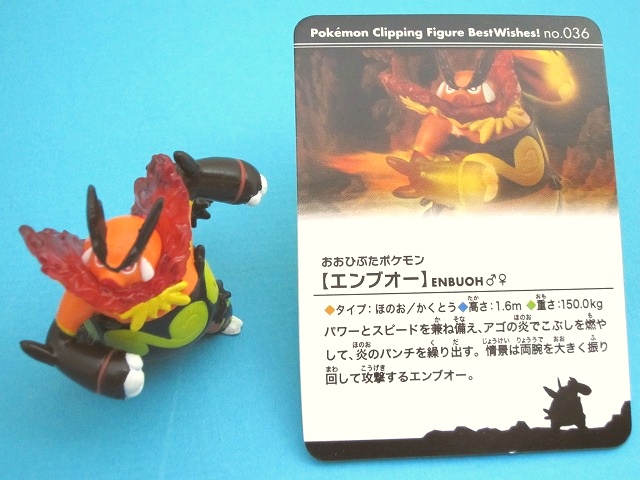 ポケモンクリッピングフィギュアBW３: いそがないで歩こう