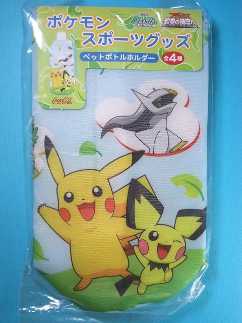 ポケモンスポーツグッズ いそがないで歩こう