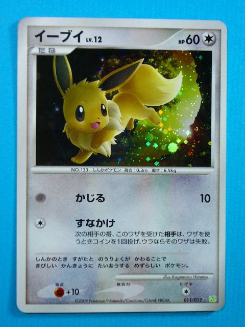 コレクションパック シェイミLV.X: いそがないで歩こう