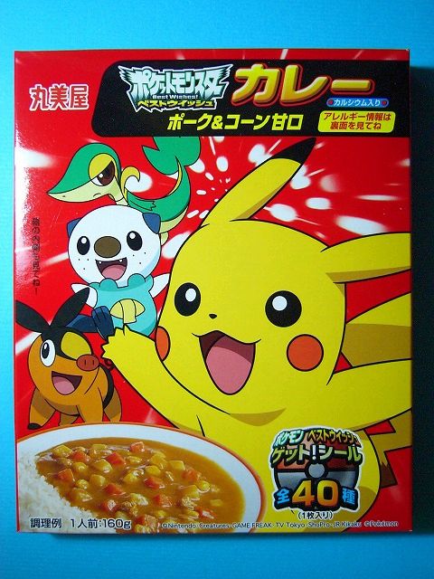 ポケモンカレーシール【レア】25日まで値下げ 丸美屋 ポケモンカレー