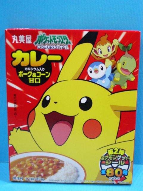 ポケモンダイヤモンド パールカレー いそがないで歩こう