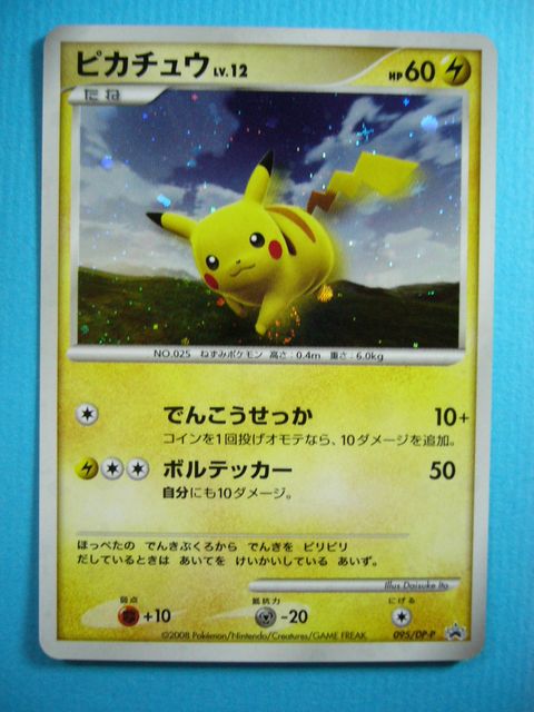 ポケモンだいすきクラブカード: いそがないで歩こう
