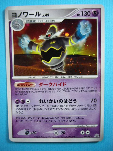 ポケモンだいすきクラブカード: いそがないで歩こう