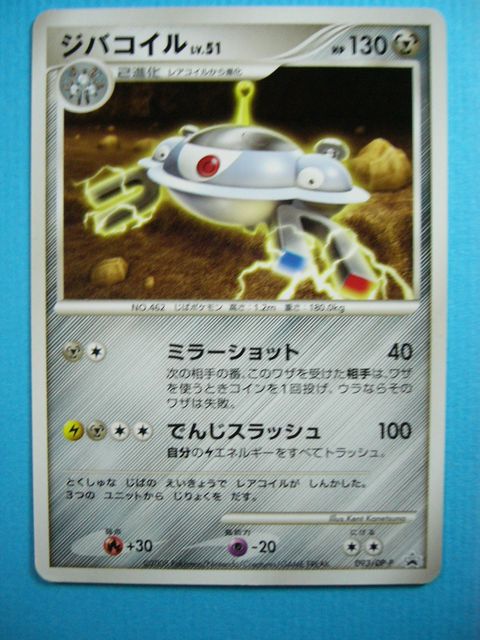 ポケモンだいすきクラブカード: いそがないで歩こう