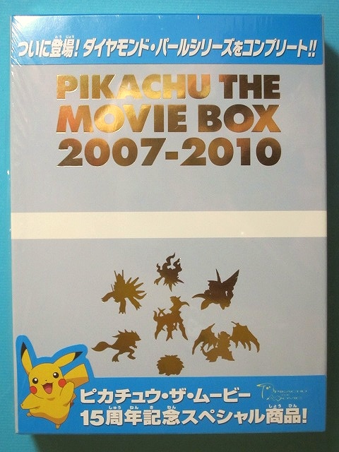 まとめ買い】 PIKACHU THE MOVIE BOX 2007-2010〈完全生産限定 