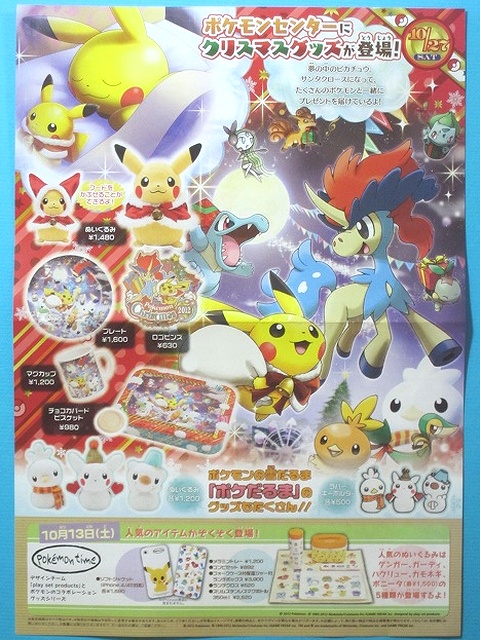 A4クリアファイル Fight LUGIA: いそがないで歩こう