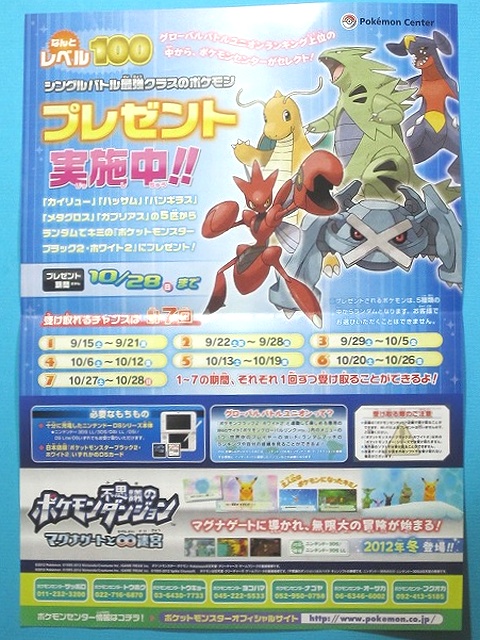 A4クリアファイル Fight LUGIA: いそがないで歩こう