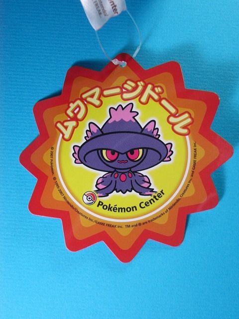 ポケモンぶらさげマスコット: いそがないで歩こう