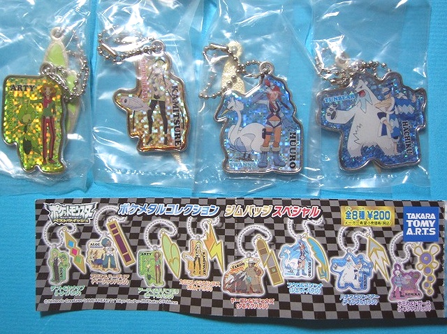 ポケメタルコレクション ジムバッジスペシャル: いそがないで歩こう