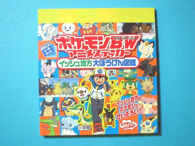 イッシュ地方　ポスター イッシュ地方 ポスター