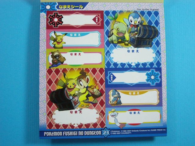 ポケモン不思議のダンジョン救助隊DX 初代御三家シール - メルカリ