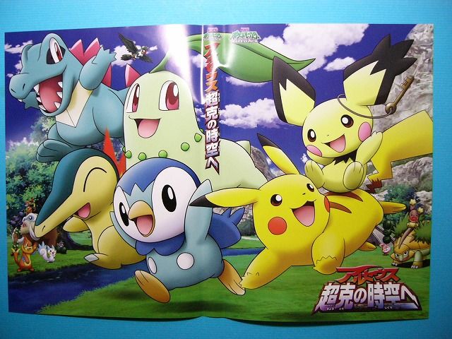 劇場版 ポケットモンスター アルセウス超克の時空へ なじめ 劇場版 ポケットモンスター アルセウス超克の時空へ なじめ