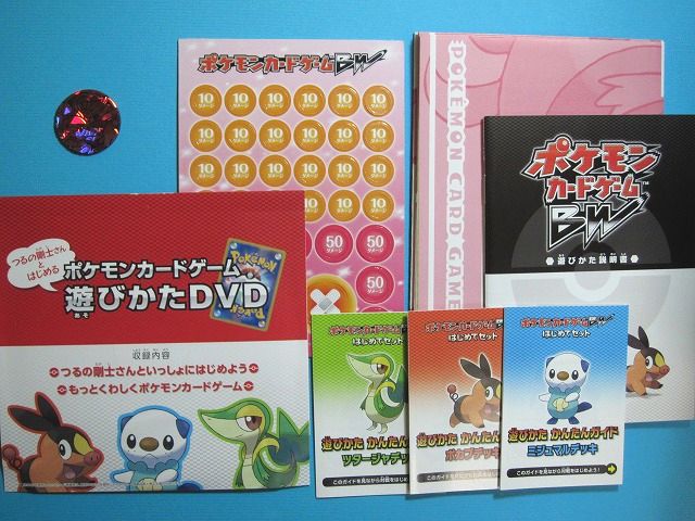 ポケモンカードゲームbw はじめてセットdx Forガール いそがないで歩こう