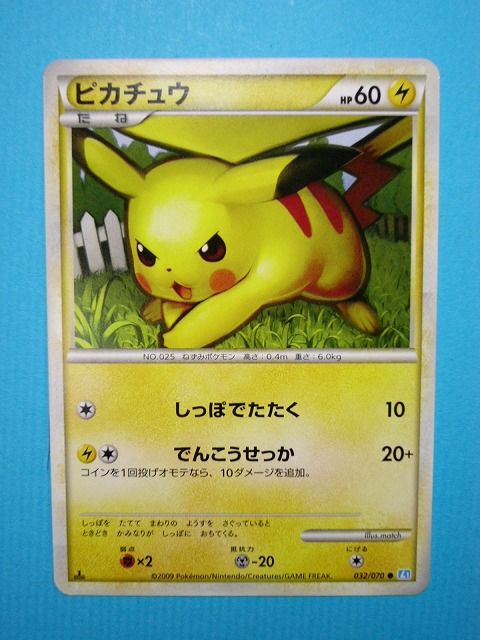 ポケモンカードゲームLEGEND 拡張パック: いそがないで歩こう