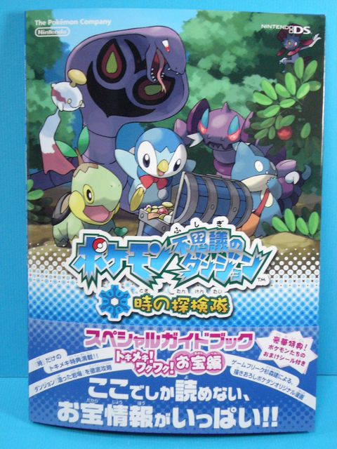 ポケモン 不思議のダンジョン 空の探検隊 ポストカード - メルカリ