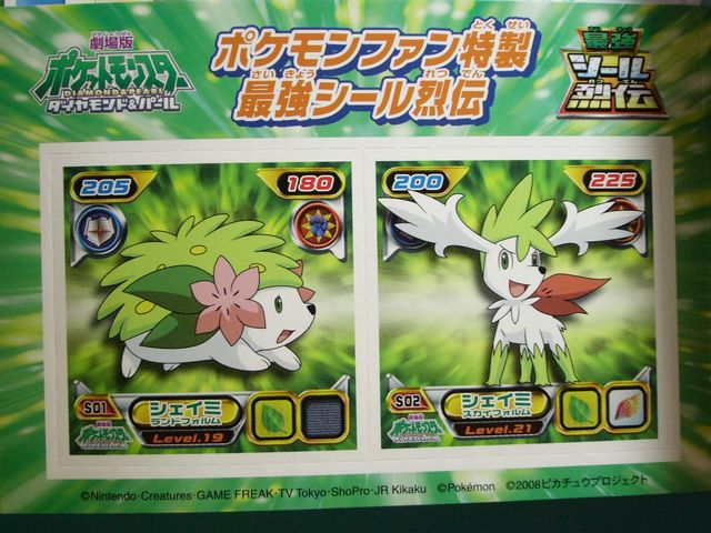 スペシャル特典 ポケモンファン第4号: いそがないで歩こう ポケモンカードゲーム
