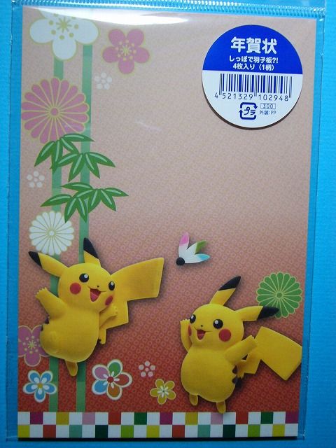 ポケモン ピカチュウ 2010年 年賀状 2008 ゲーム・おもちゃ・グッズ ポケモン ピカチュウ 2010年 年賀状