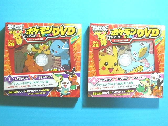 ポケモンtvアニメコレクションdvd ポケモンバトル編 いそがないで歩こう