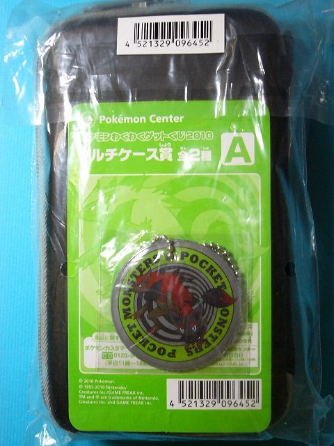 ポケモンわくわくゲットくじ2010: いそがないで歩こう ポケモンわくわくゲットくじ2010: いそがないで歩こう