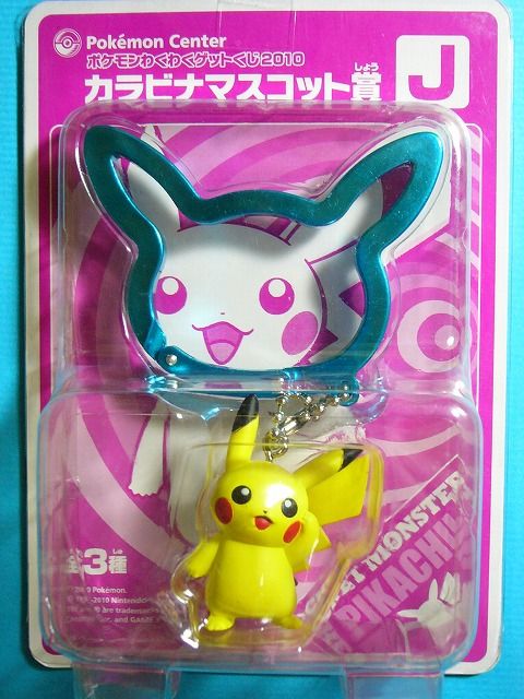 ポケモンわくわくゲットくじ2010: いそがないで歩こう ポケモンわくわくゲットくじ2010: いそがないで歩こう