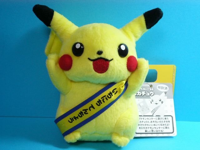 定番人気SALE ヤフオク! ポケモンセンター いちにちてんちょう ピ