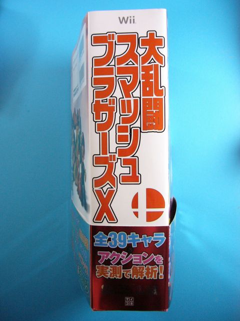 大乱闘スマッシュブラザーズｘ攻略本 いそがないで歩こう